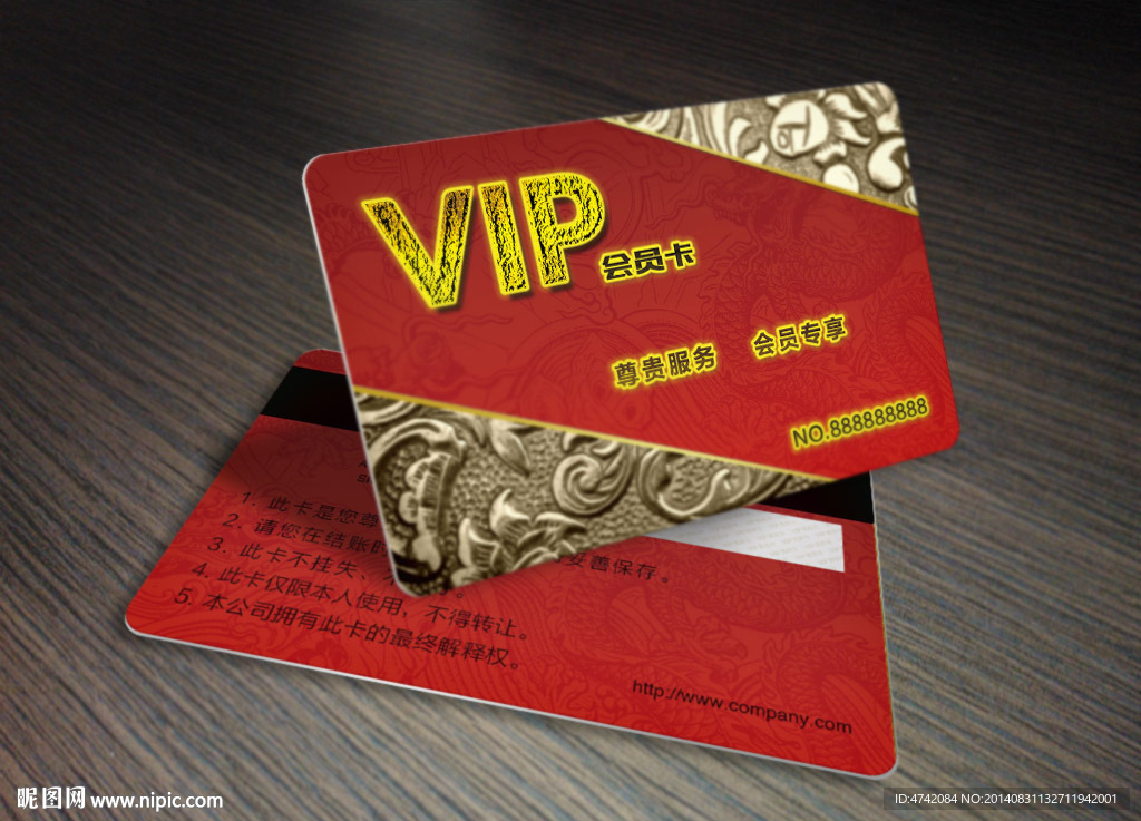 红色金色VIP会员卡