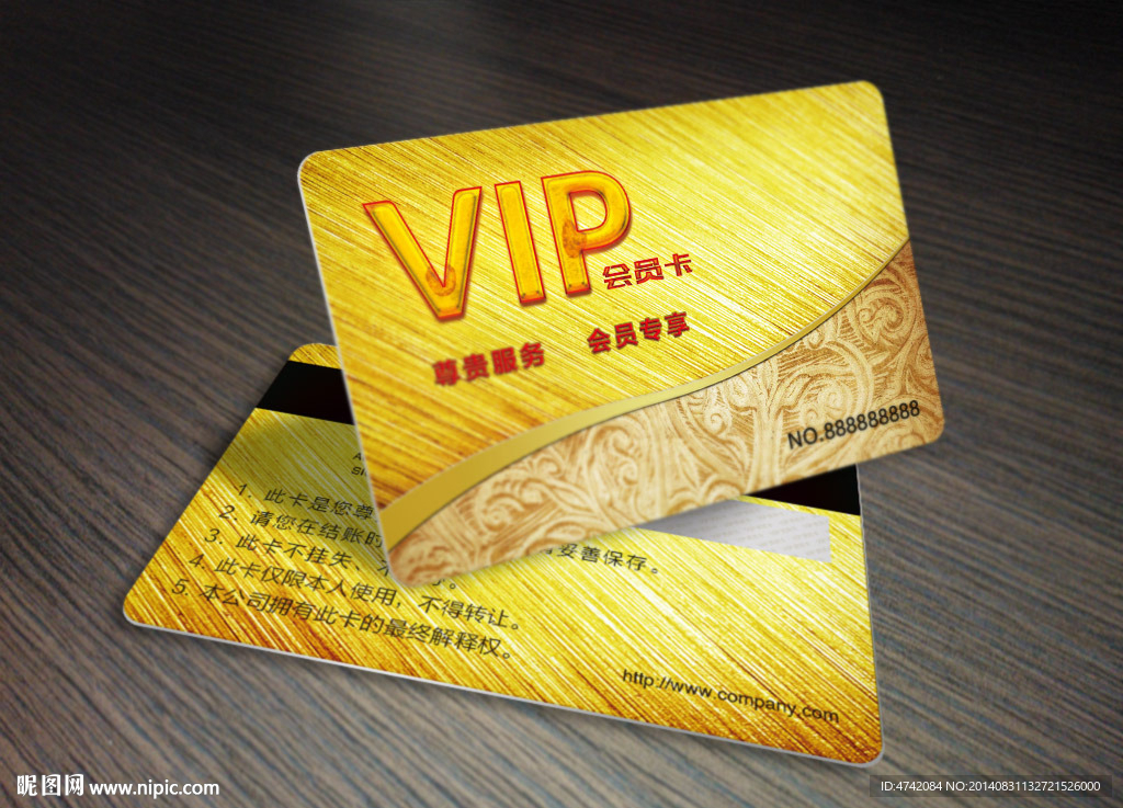 金色花纹VIP会员卡
