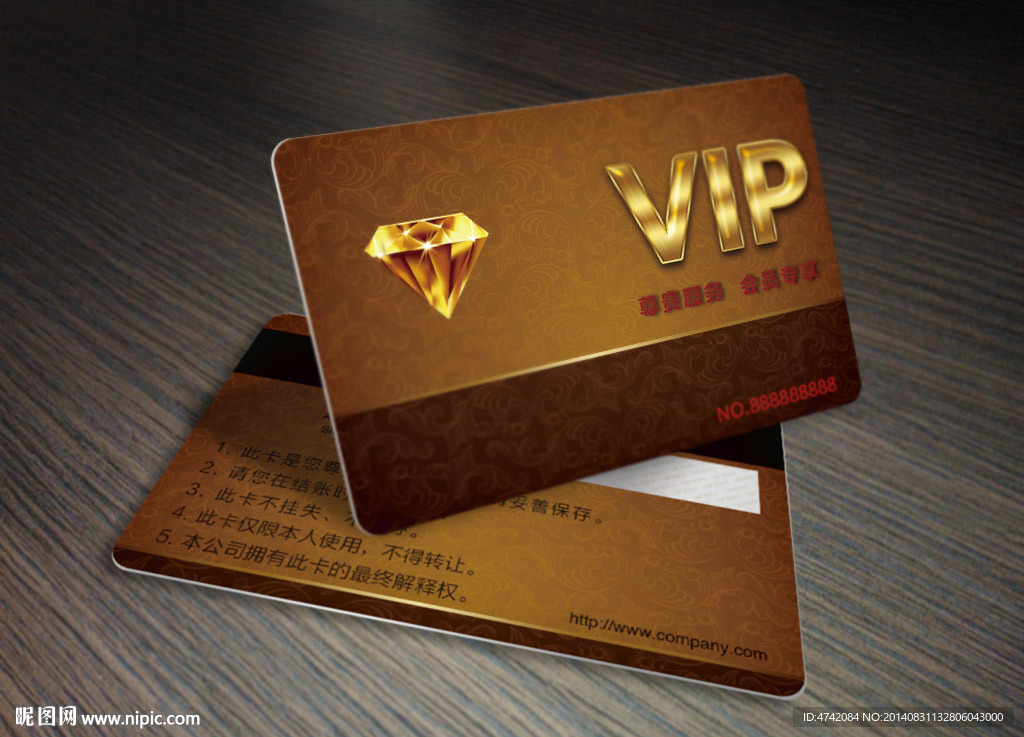 钻石VIP会员卡