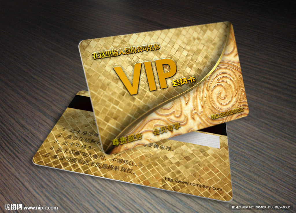 黄金金属VIP会员卡