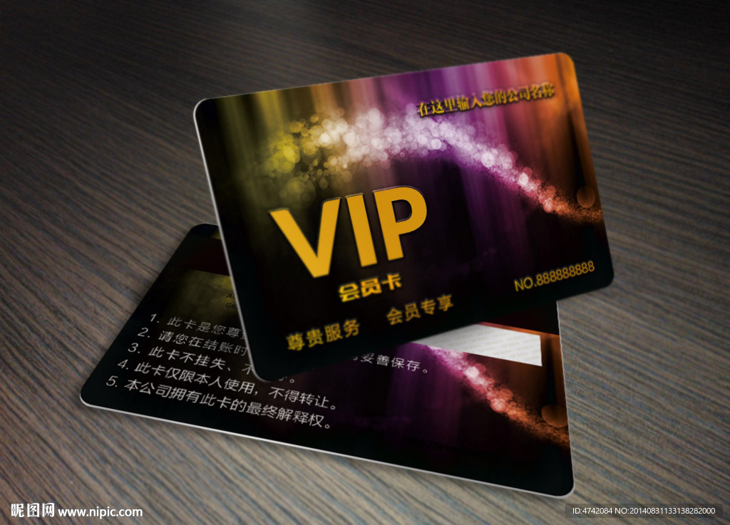 黑色炫光VIP会员卡