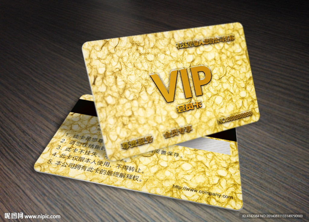 简洁黄金纹理VIP会员卡