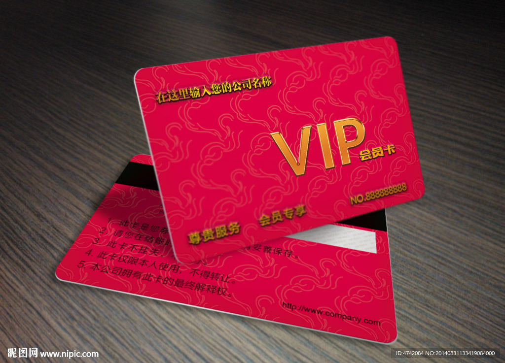 红色VIP会员卡贵宾卡