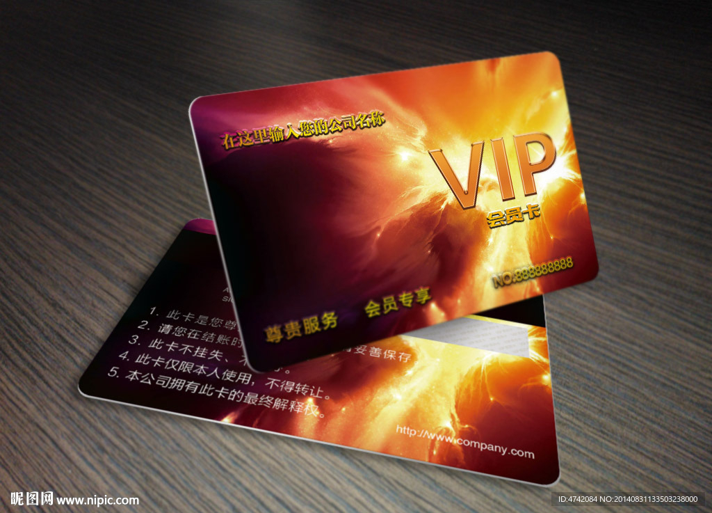 高端贵气炫光VIP会员卡