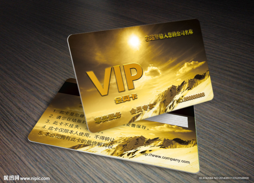 高端意境会所VIP会员卡
