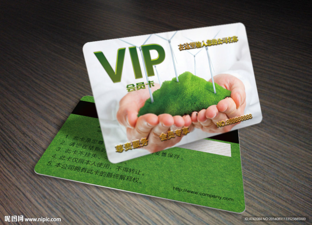 特色绿色环保VIP会员卡