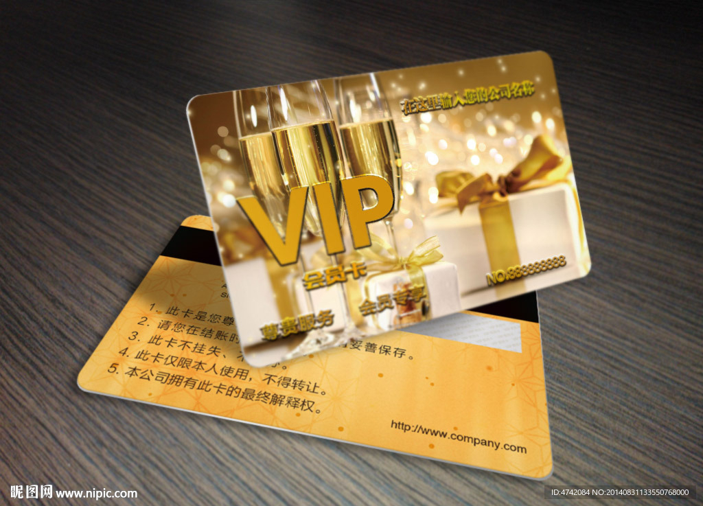 酒吧KTV会员VIP卡
