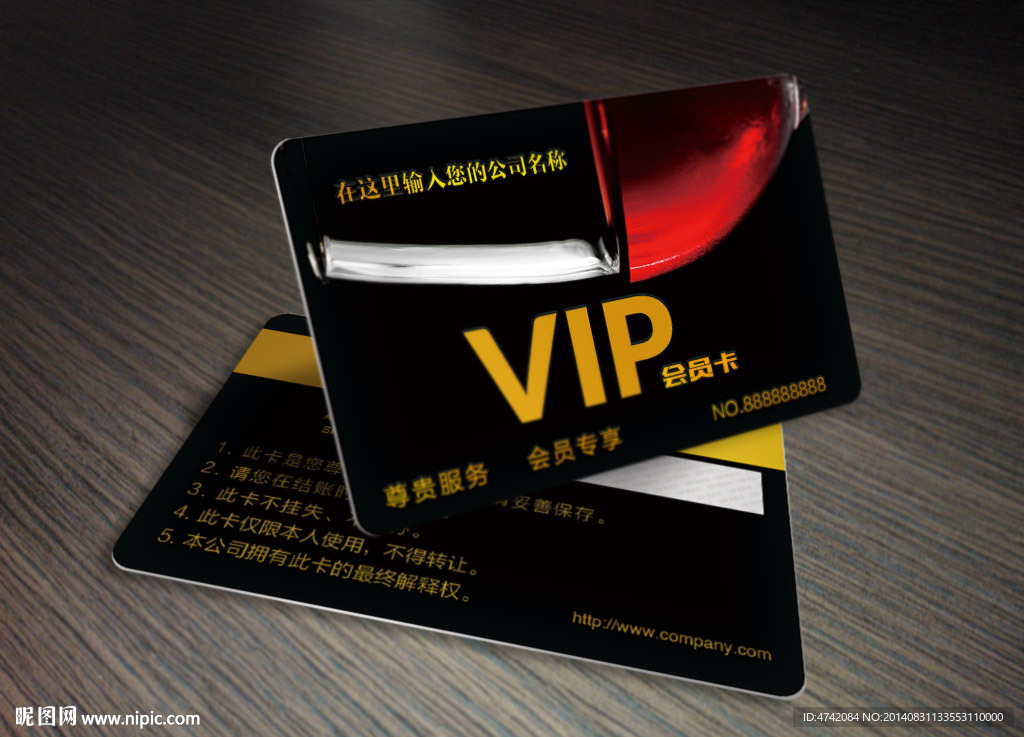 饭店饭馆酒类VIP卡