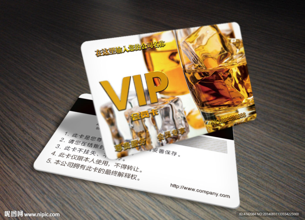 夜店酒类餐饮VIP会员卡