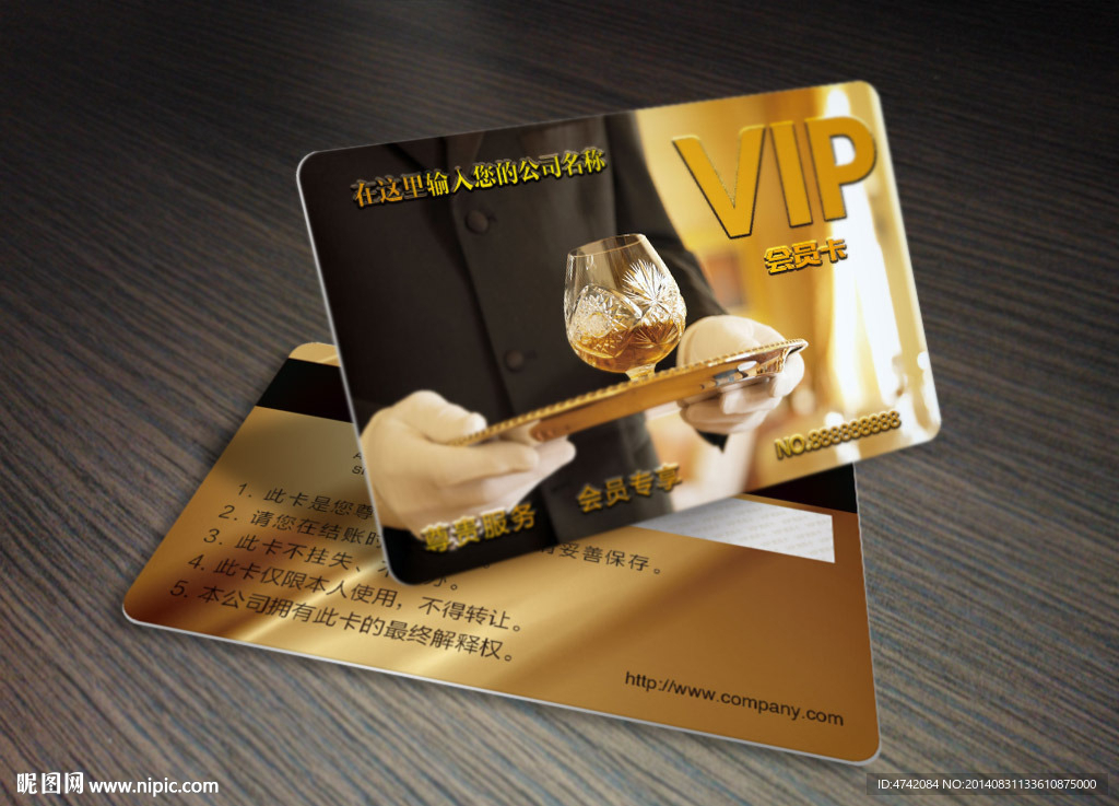 酒店会所服务VIP卡