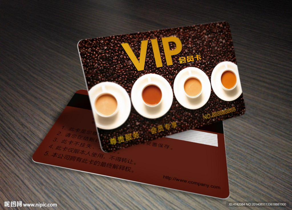 咖啡饮食VIP卡
