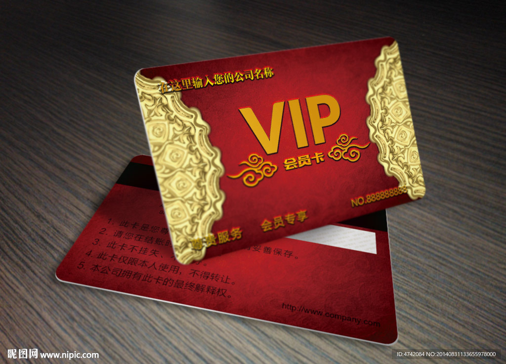 红色花纹纹理酒店VIP卡