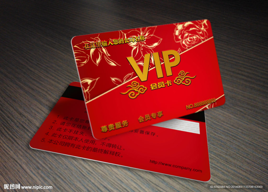 红色背景金色花纹VIP卡