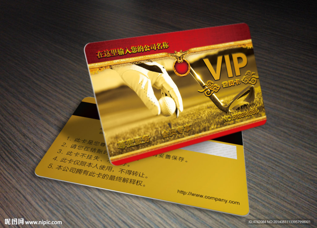 高尔夫中国风VIP会员卡