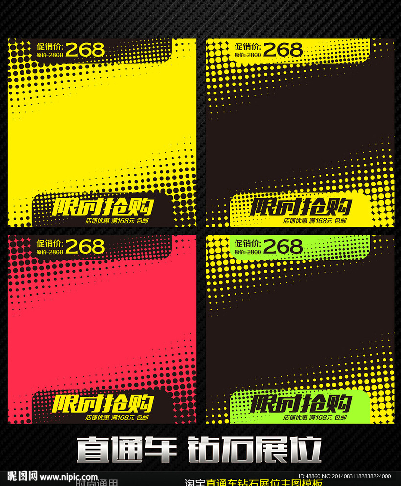 创意点阵通用直通车钻