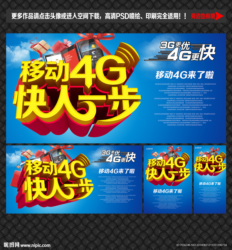 移动