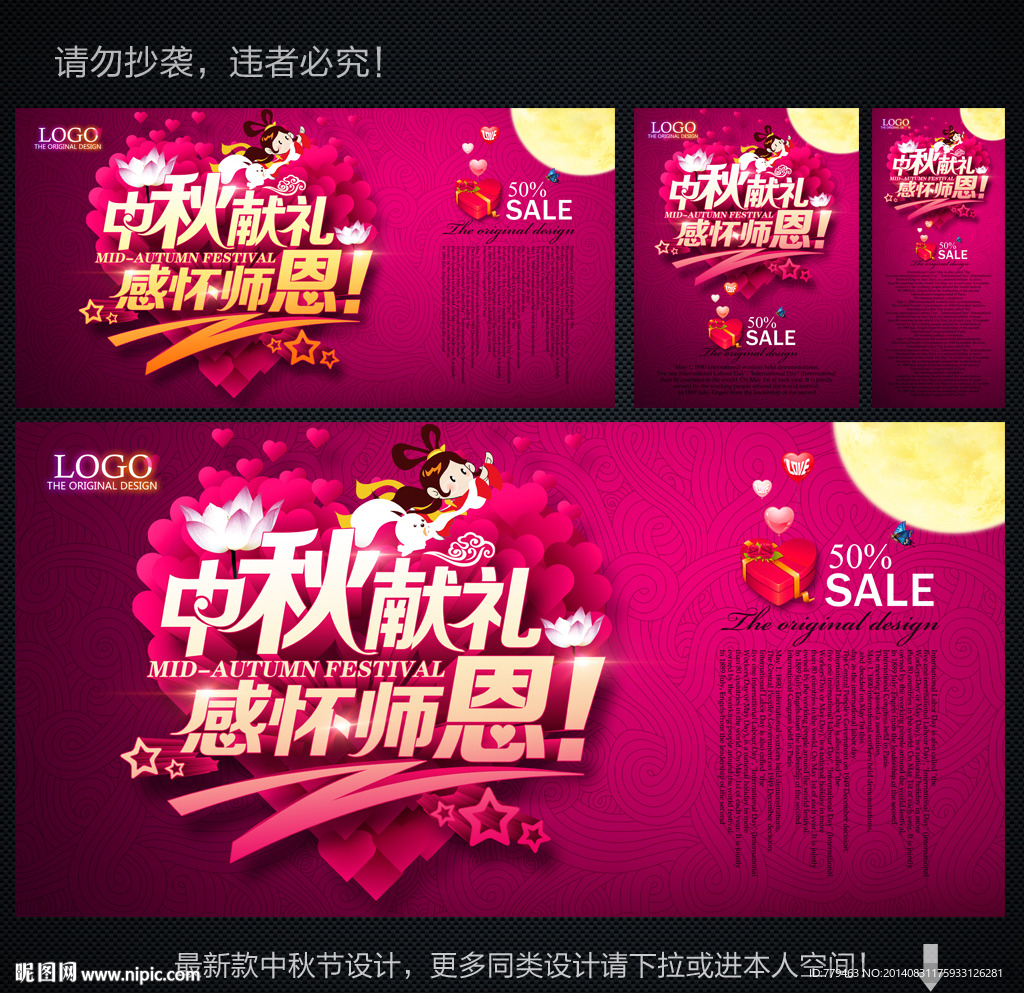 中秋