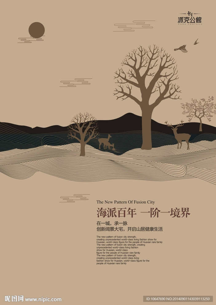 地产插画海报