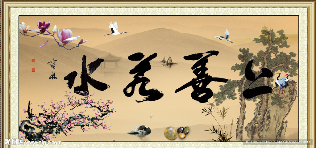 上善若水