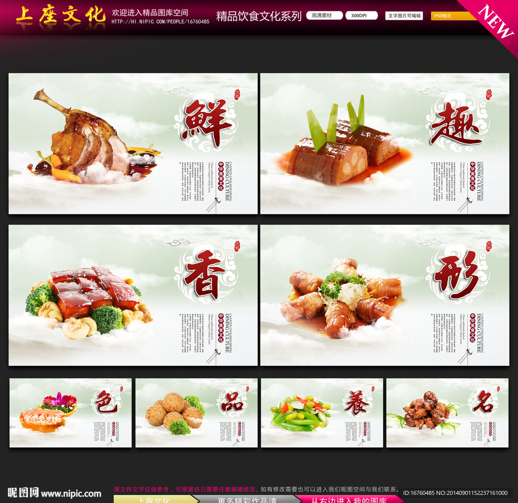 饮食文化