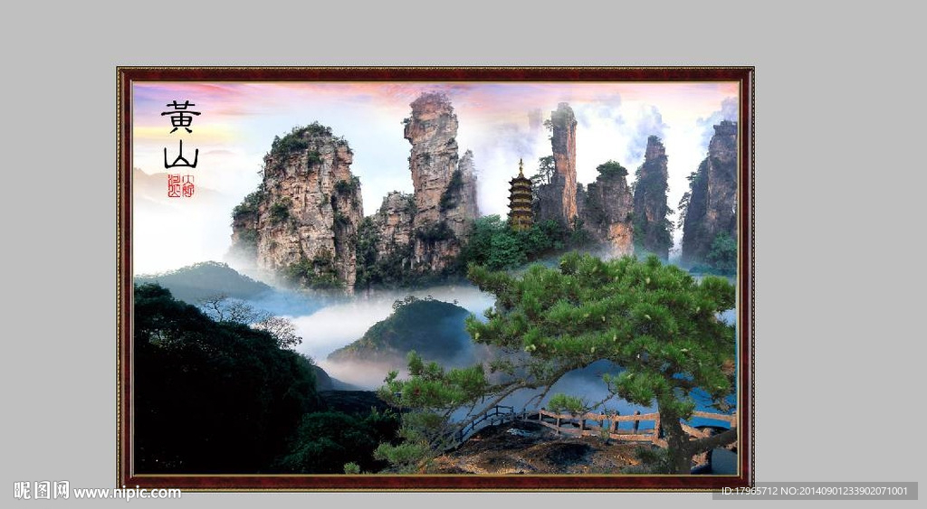 黄山风景