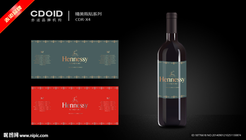 洋酒标识
