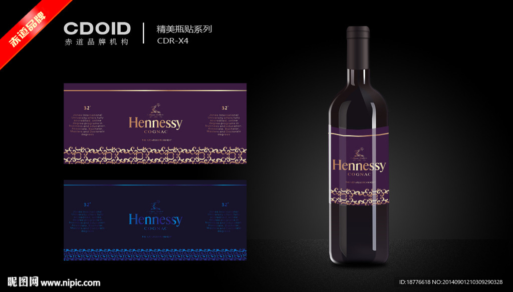 红酒标识