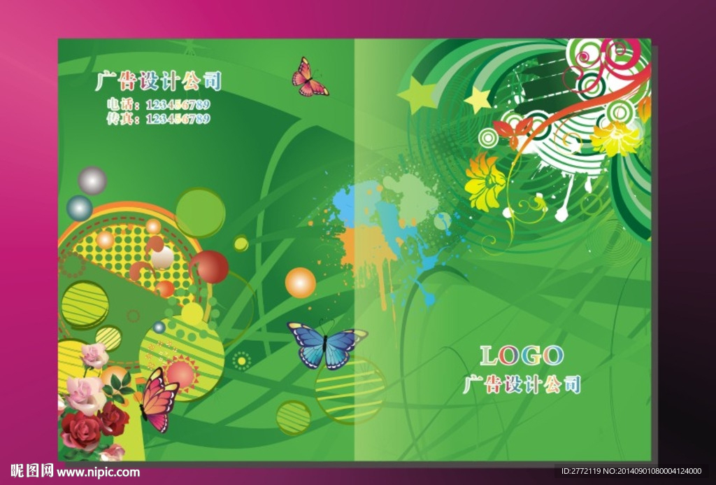 花丛叶绿 封面设计