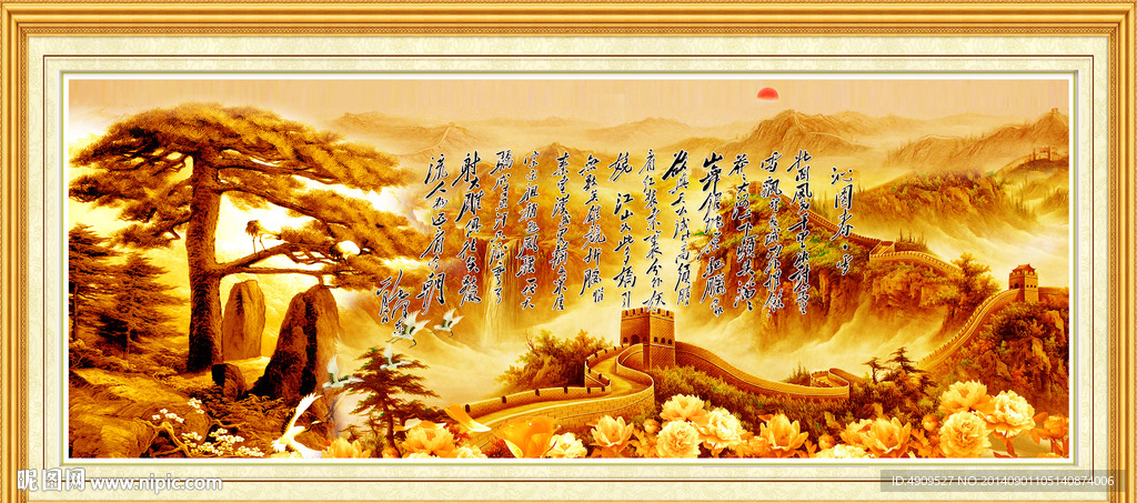 长城