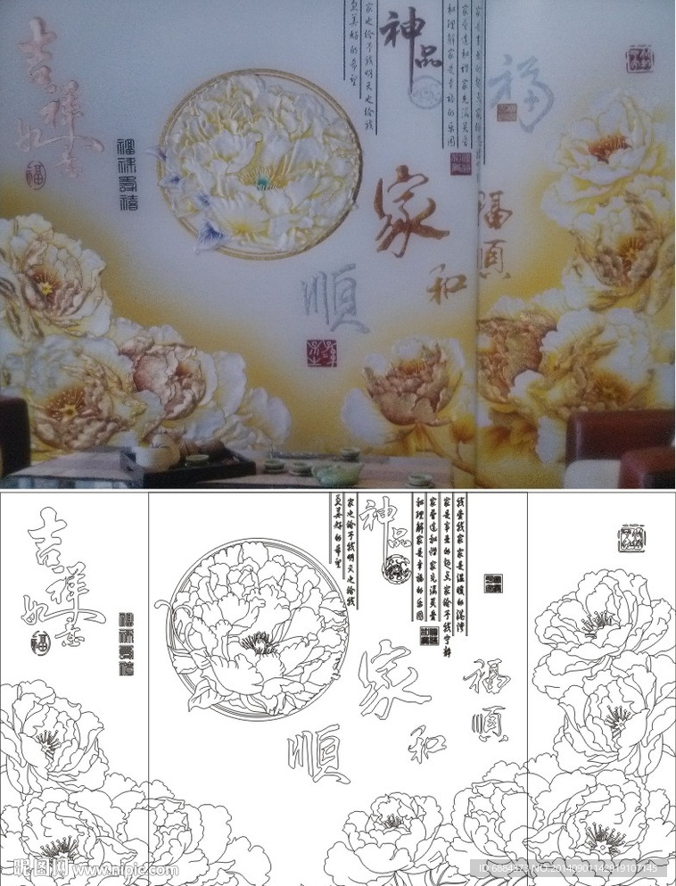 吉祥如意