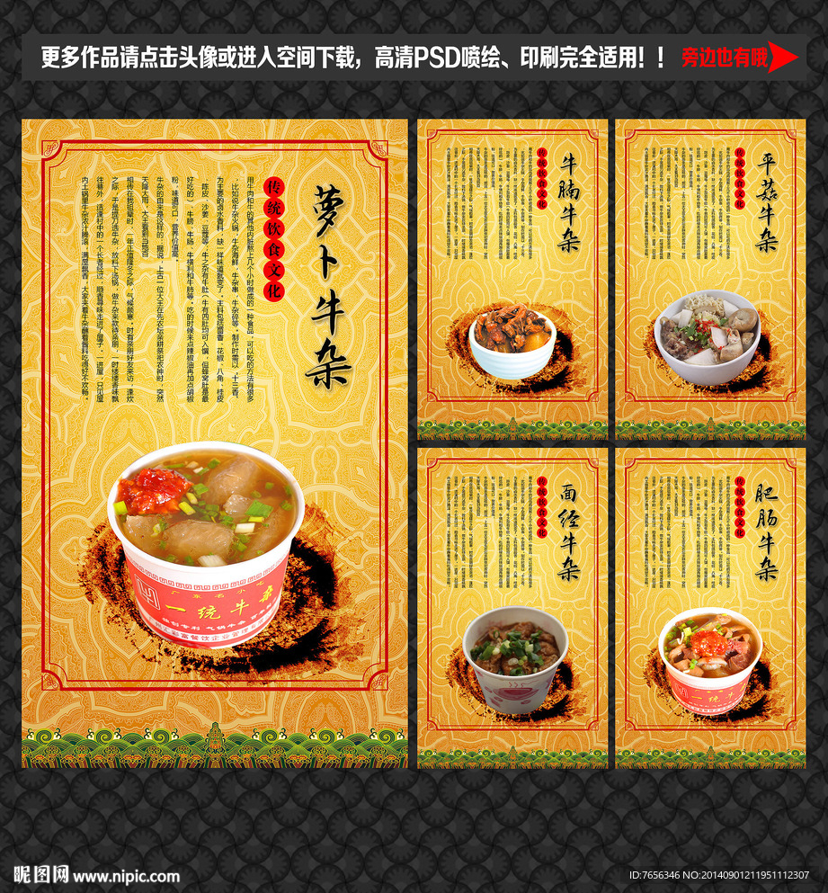 牛杂