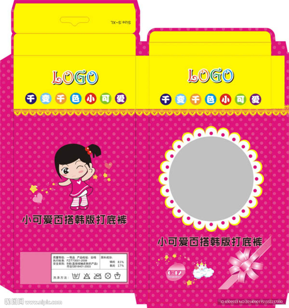 儿童打底袜包装彩盒展
