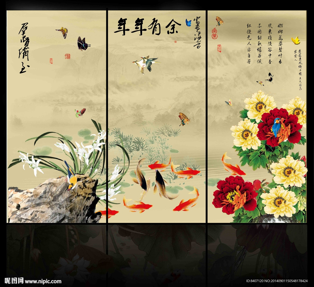 富贵有余