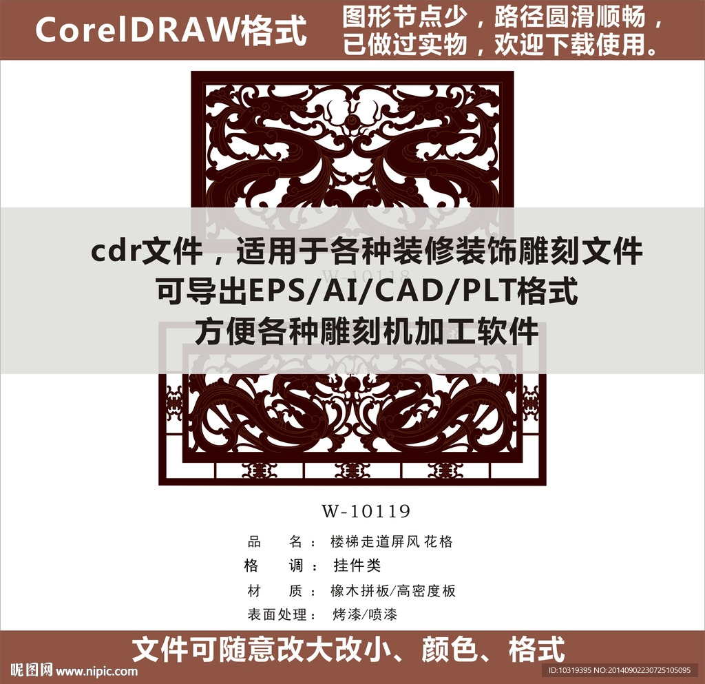 花格屏风