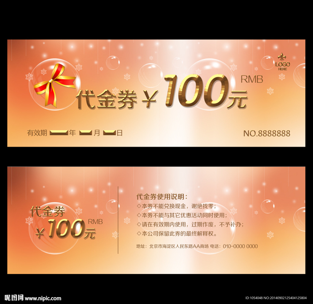 代金券