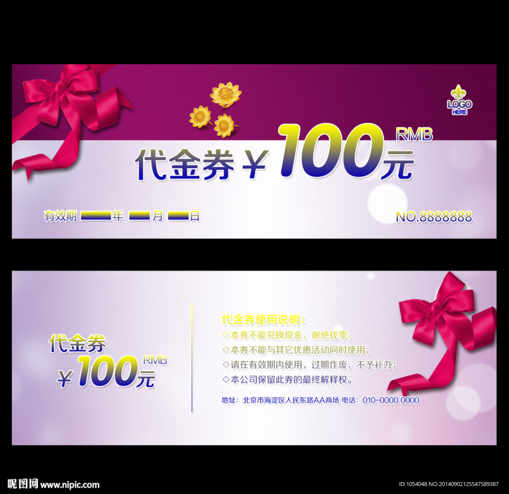 代金券