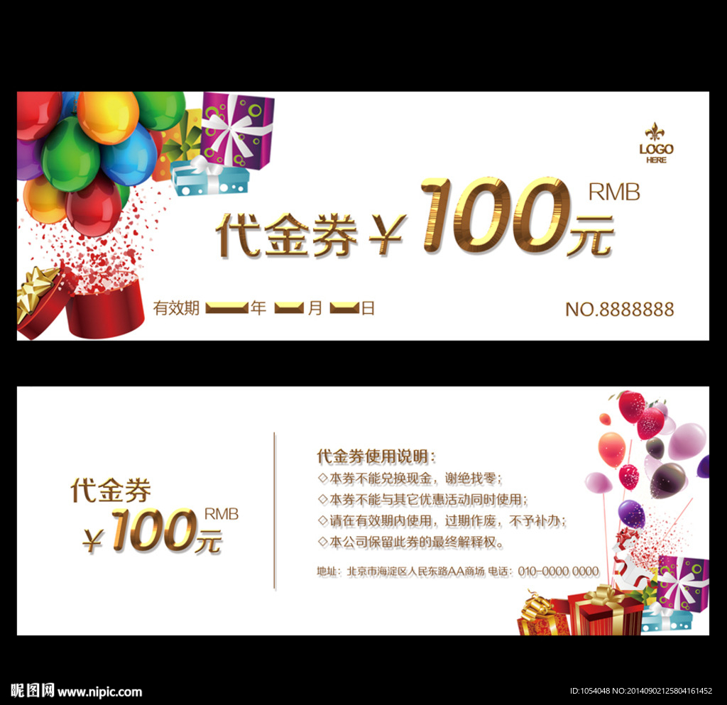 代金券