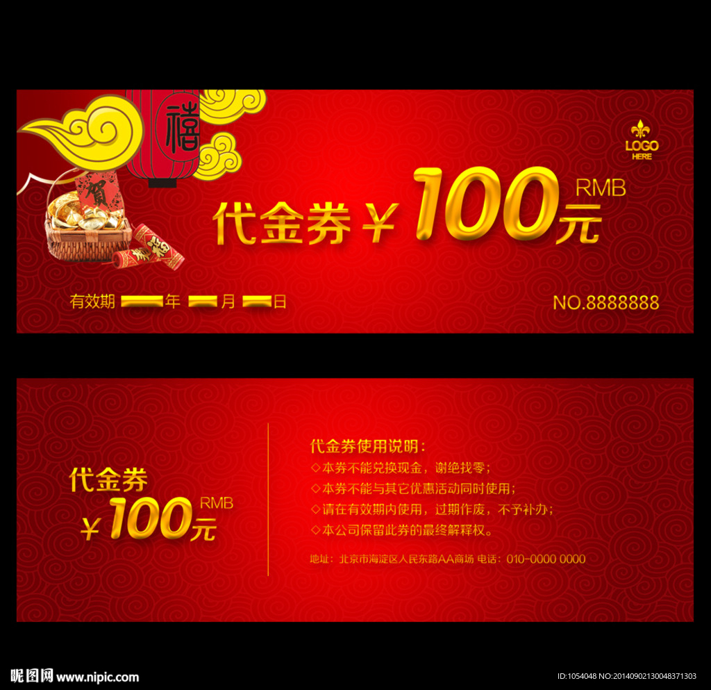 代金券