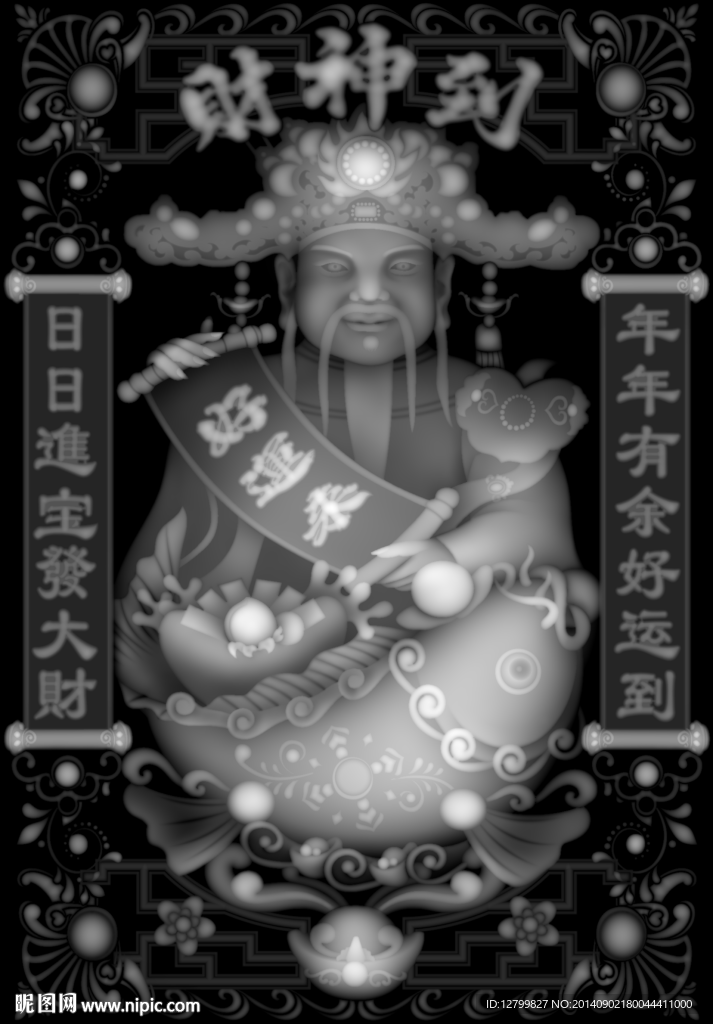 财神