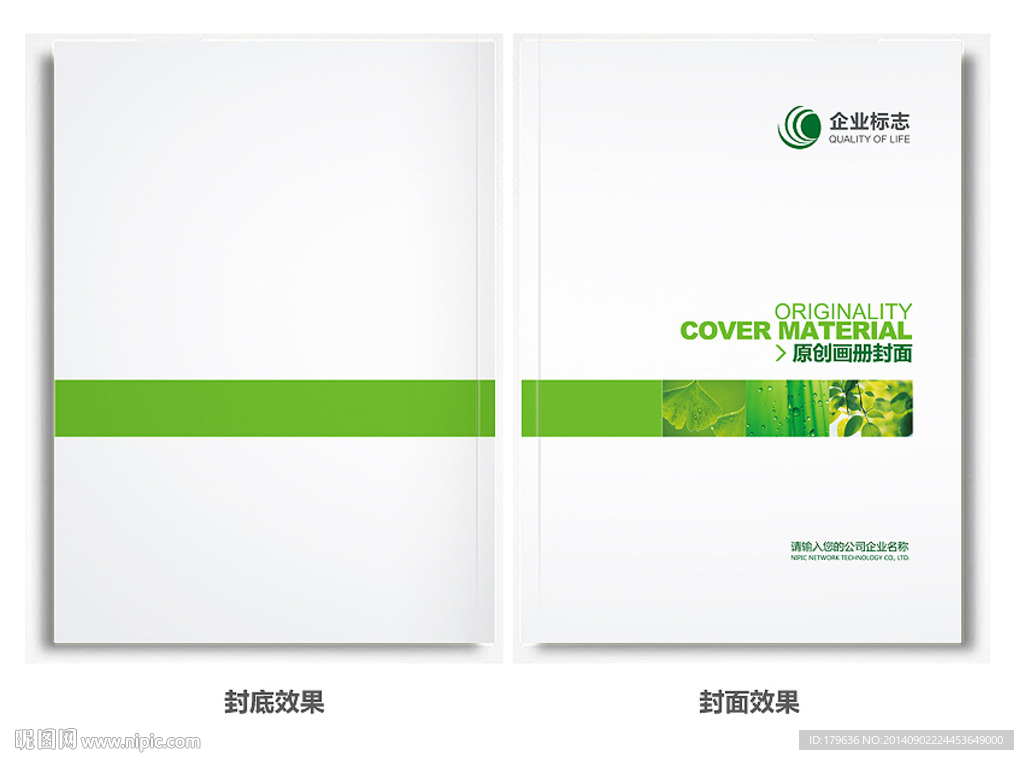 绿色封皮