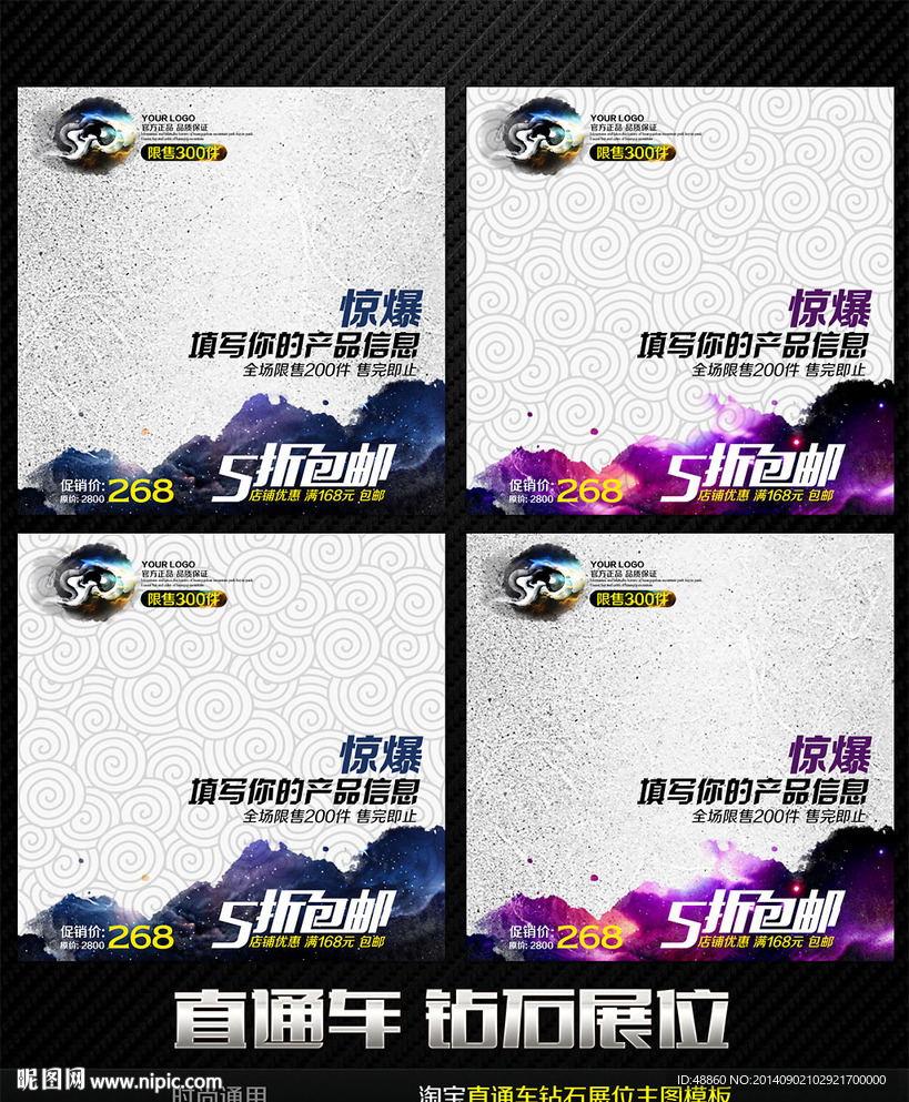 时尚水墨中国风直通车