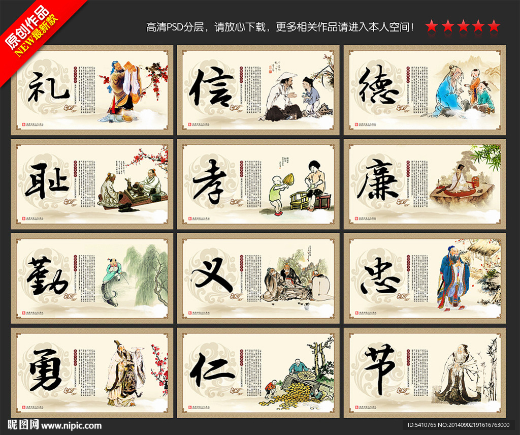 道德讲堂