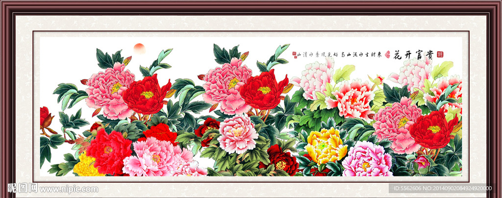 花开富贵