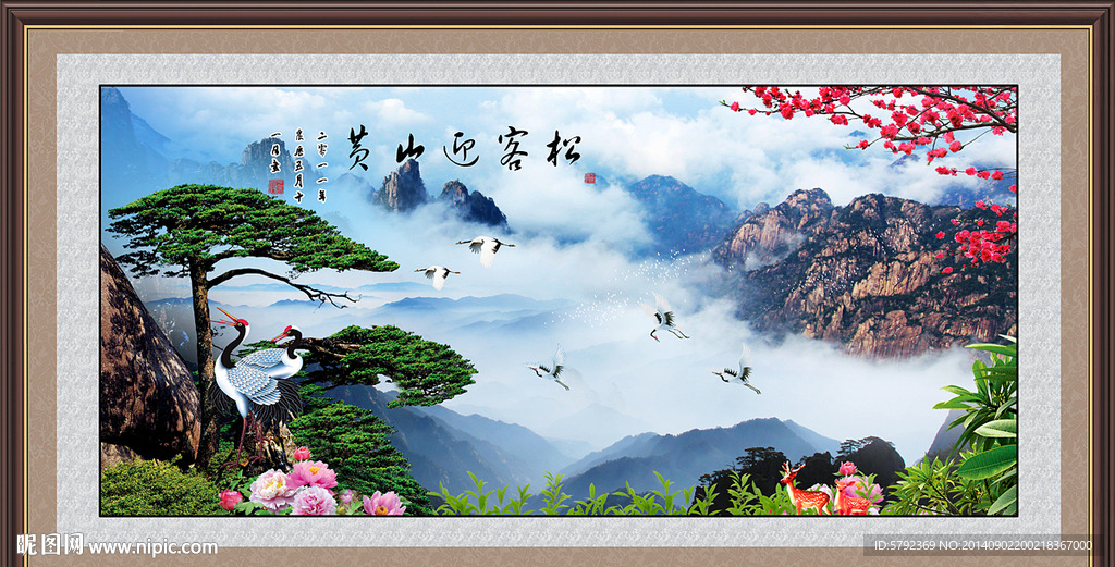 迎客松