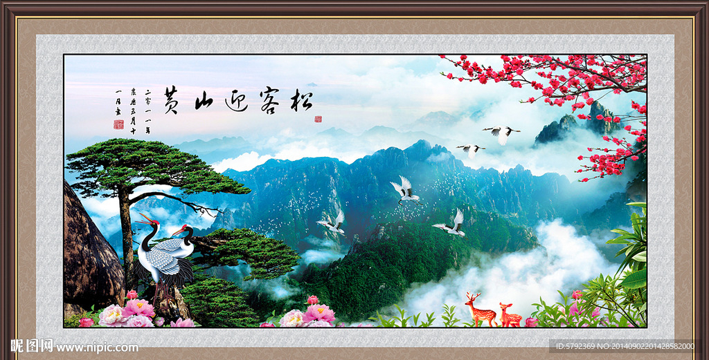 迎客松
