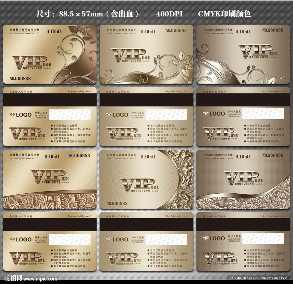 VIP卡片