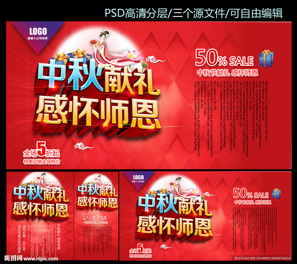中秋