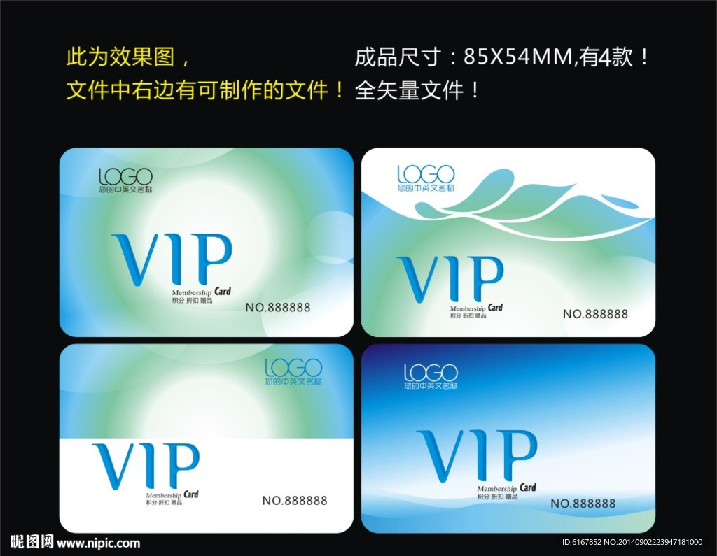 vip卡