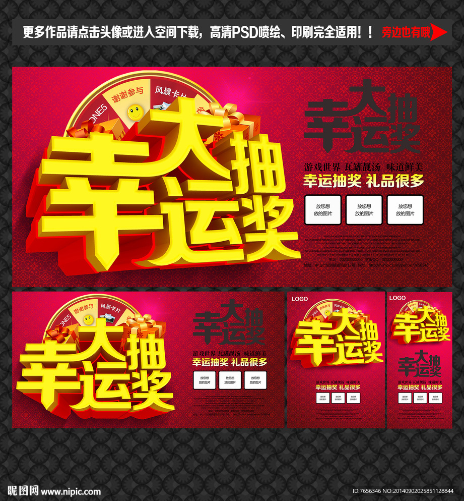 抽奖