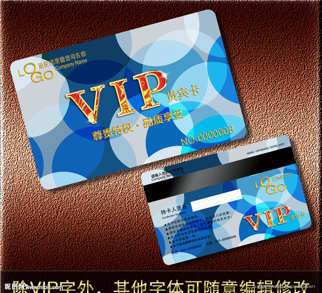 VIP卡